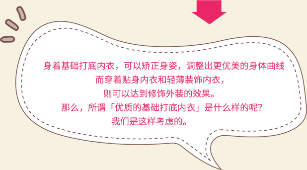 优质打底内衣